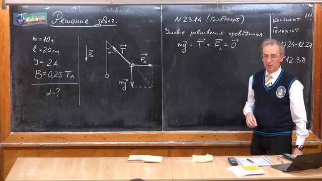 Задачи на закон Ампера - 1 смотреть онлайн