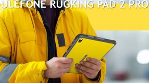Ulefone RugKing Pad 2 Pro первый обзор на русском