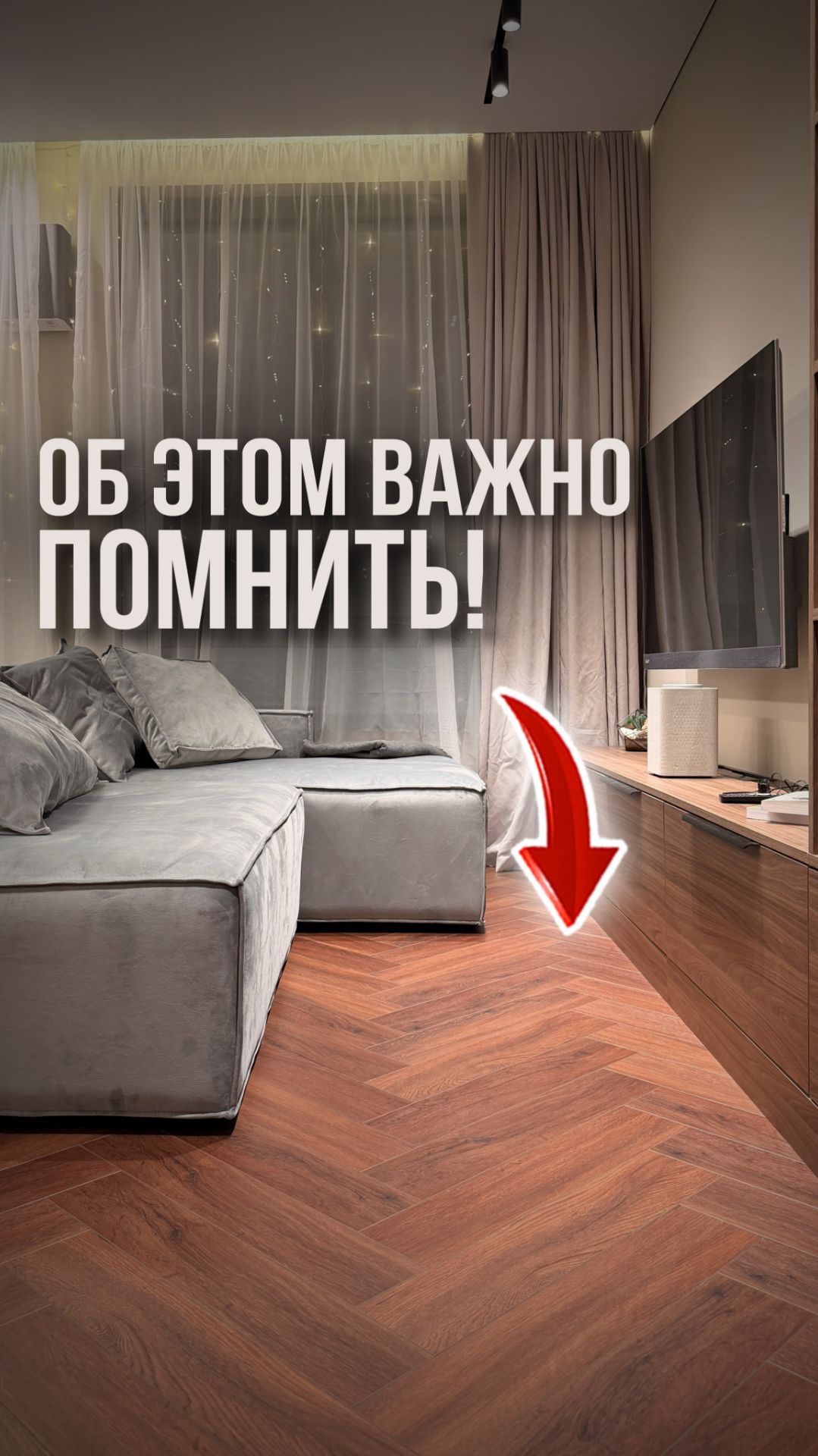 Об этом важно помнить! смотреть онлайн