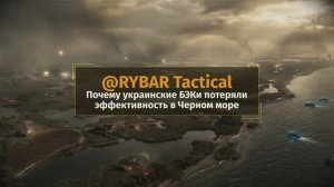 Почему украинских БЭКов стало меньше в море?