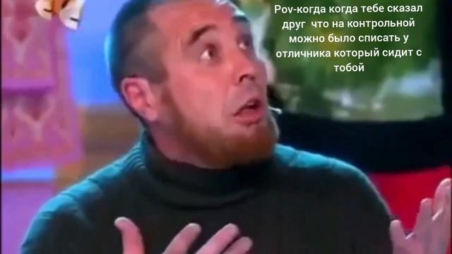 мем когда когда сказал тебе это друг 
🤣🤣🤣