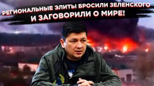 «Солдаты не выдержат»: Шок-заявление губернатора вскрыло панику в элитах Украины перед крахом