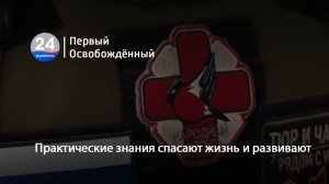 Практические знания спасают жизнь и развивают. 04.02.2026