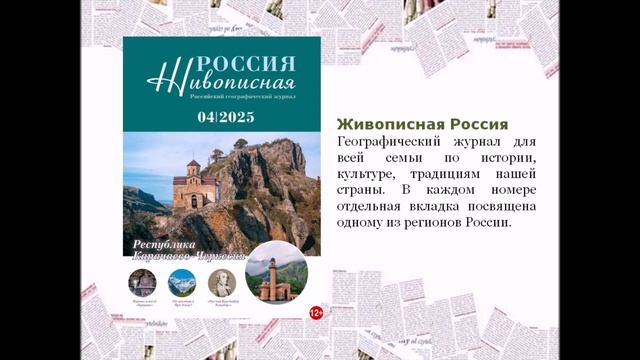 Истории в каждом номере: видеообзор новинок периодики смотреть онлайн