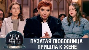 Дела судебные с Алисой Туровой. Битва за будущее. Эфир от 20.03.24