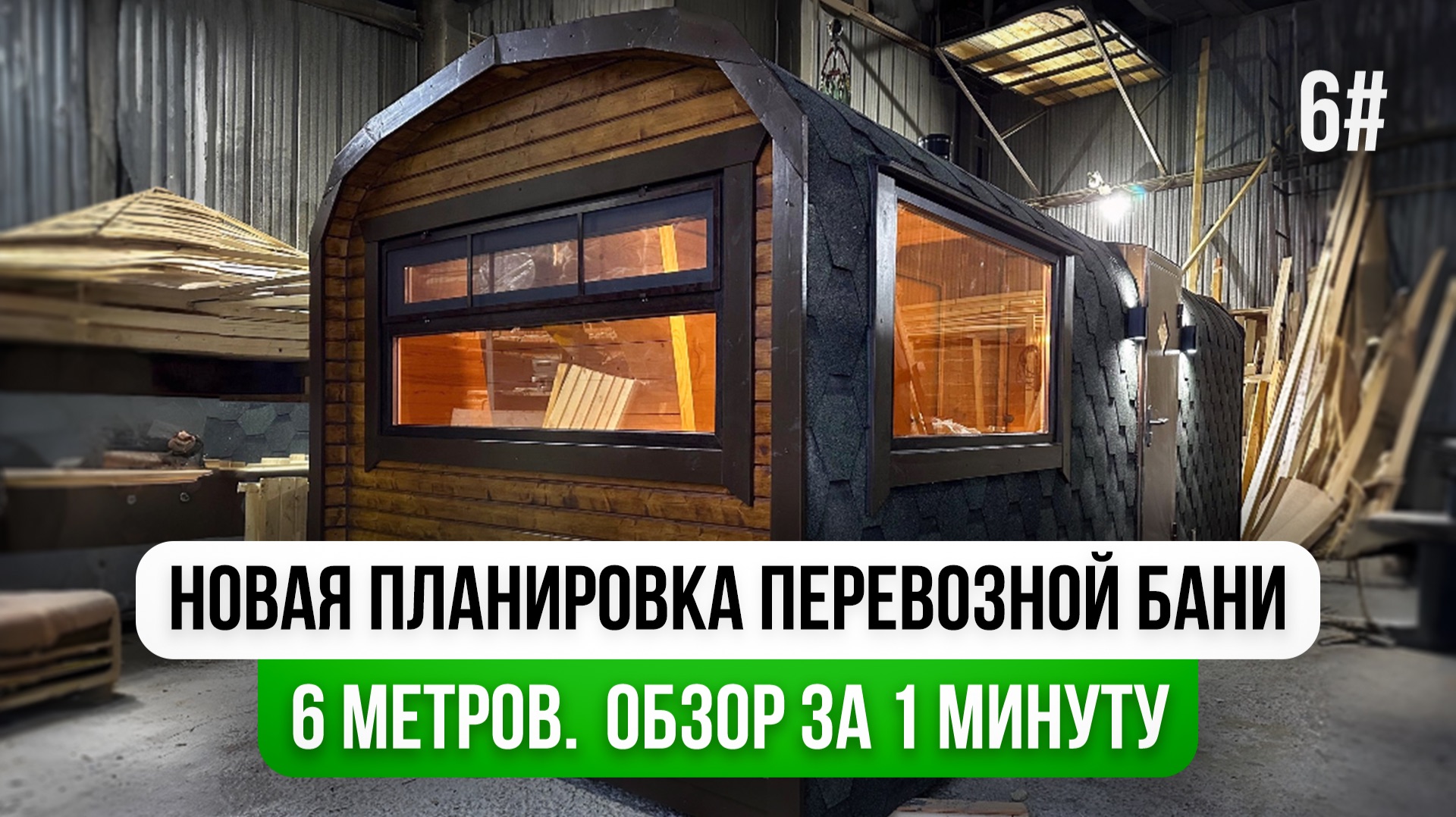 ПЛАНИРОВКА БАНИ, КОТОРАЯ ПОКОРИЛА ДАЧНЫЙ ЮТУБ