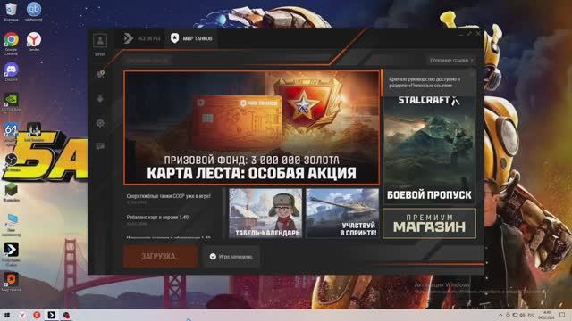 World of Tanks возвращение часть 2 смотреть онлайн