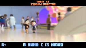 Побег из страны роботов мультфильм нарезка для детей и детишек#2026