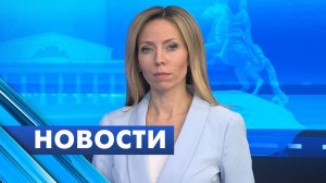 Главные новости Петербурга / 4 февраля