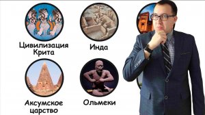 Древние цивилизации, исчезнувшие навсегда | Реакция на Бебраниум