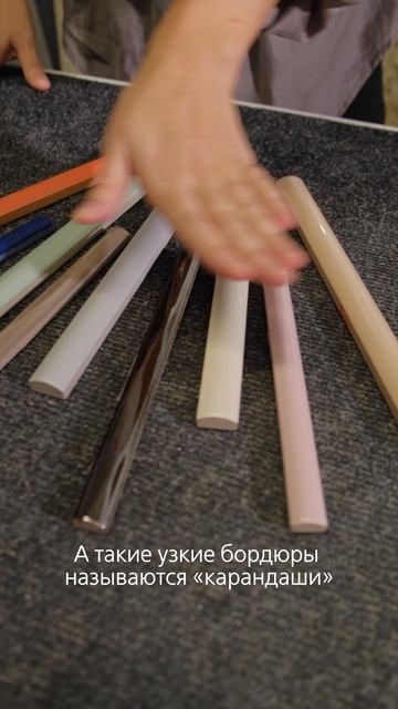 Детали решают и завершают всё: декоры KERAMA MARAZZI