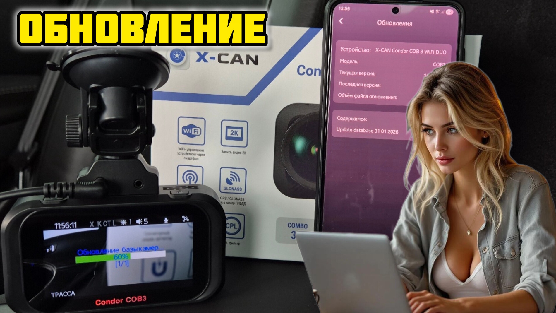 X-CAN Condor COB3 WiFi DUO, Обновление #xcan #xcancondor #дорога #штрафы #видеорегистратор #дтп X-CAN Condor COB3 WiFi DUO, Обновление #xcan #xcancondor #дорога #штрафы #видеорегистратор #дтп