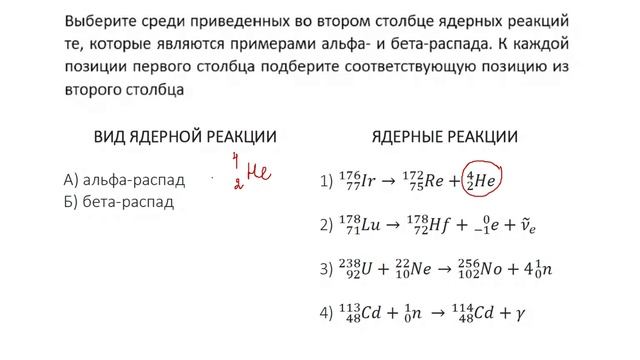 11 кл тест ядерка задача 20