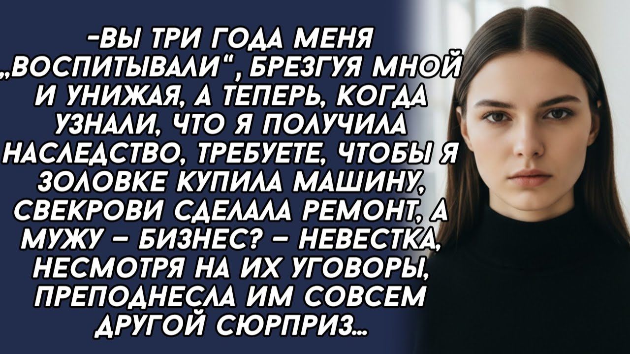 Истории из жизни|Родственники мужа узнав|Аудио рассказы|Аудиокниги слушать онлайн|Жизненные истории смотреть онлайн