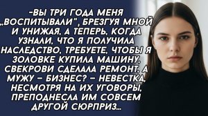 Истории из жизни|Родственники мужа узнав|Аудио рассказы|Аудиокниги слушать онлайн|Жизненные истории