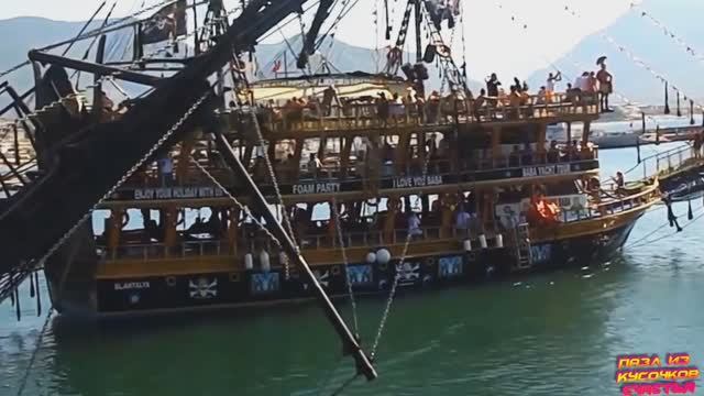 Пиратские корабли в порту Аланьи ,Турция . Поплыли !