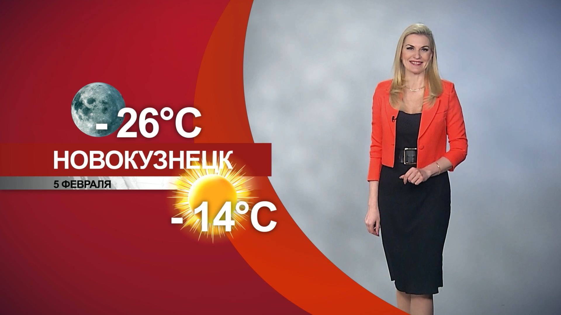 Прогноз погоды на 05.02.26:) смотреть онлайн