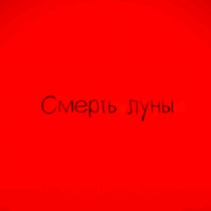 причёсочки