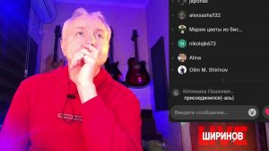 Ширинов в эфире!