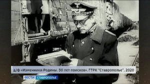 ФСБ раскрыла архивные материалы о геноциде мирного населения на Ставрополье в военные годы