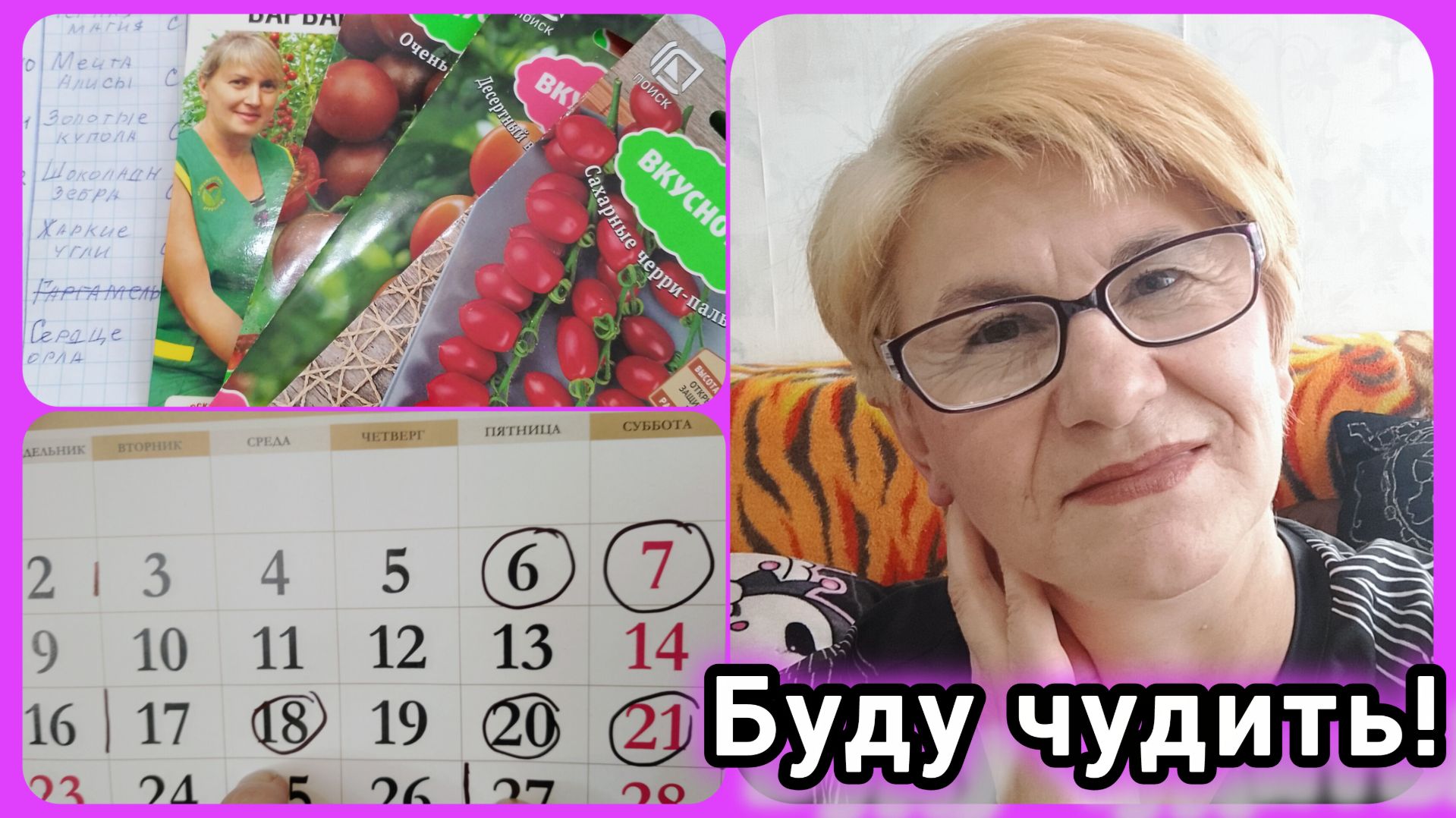 График посева томатов на февраль 🍅 График посева томатов на февраль 🍅