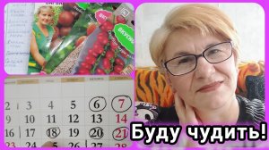 График посева томатов на февраль 🍅