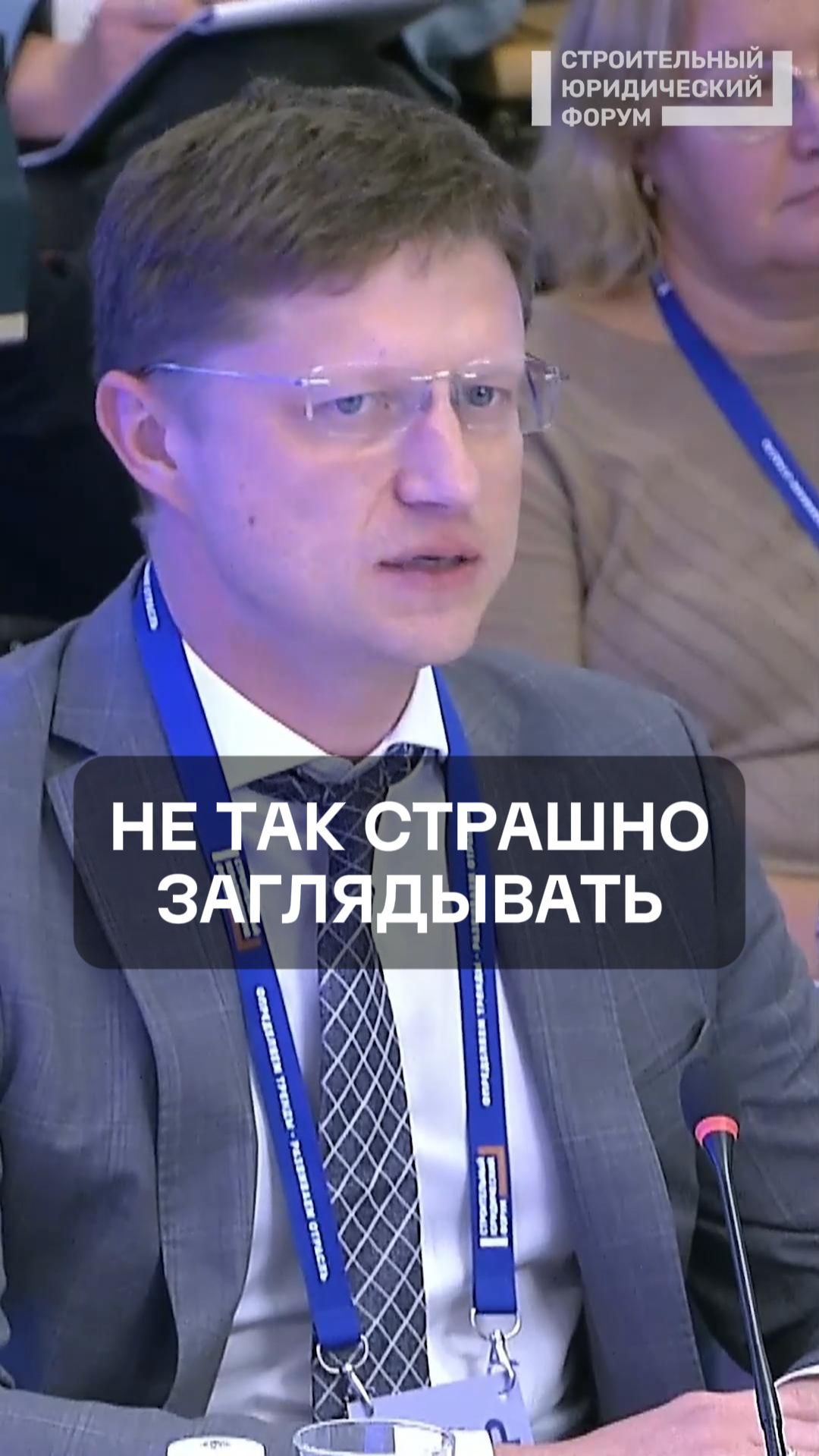 Не так страшно заглядывать