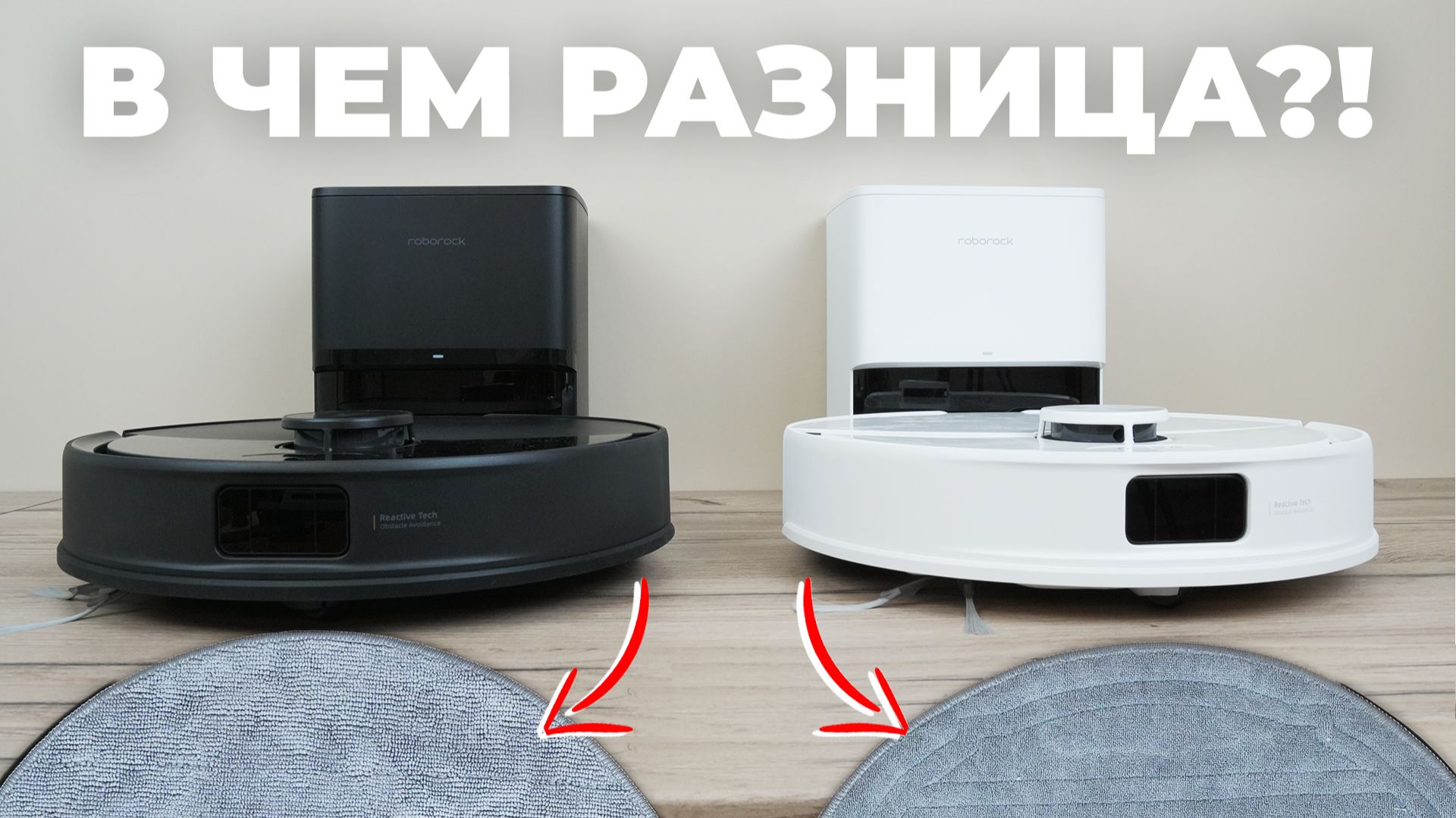 Сравнение Roborock Q8 Max Pro Plus и Roborock S8 Pro Plus🔥В чем отличия и какой лучше?!✅ смотреть онлайн