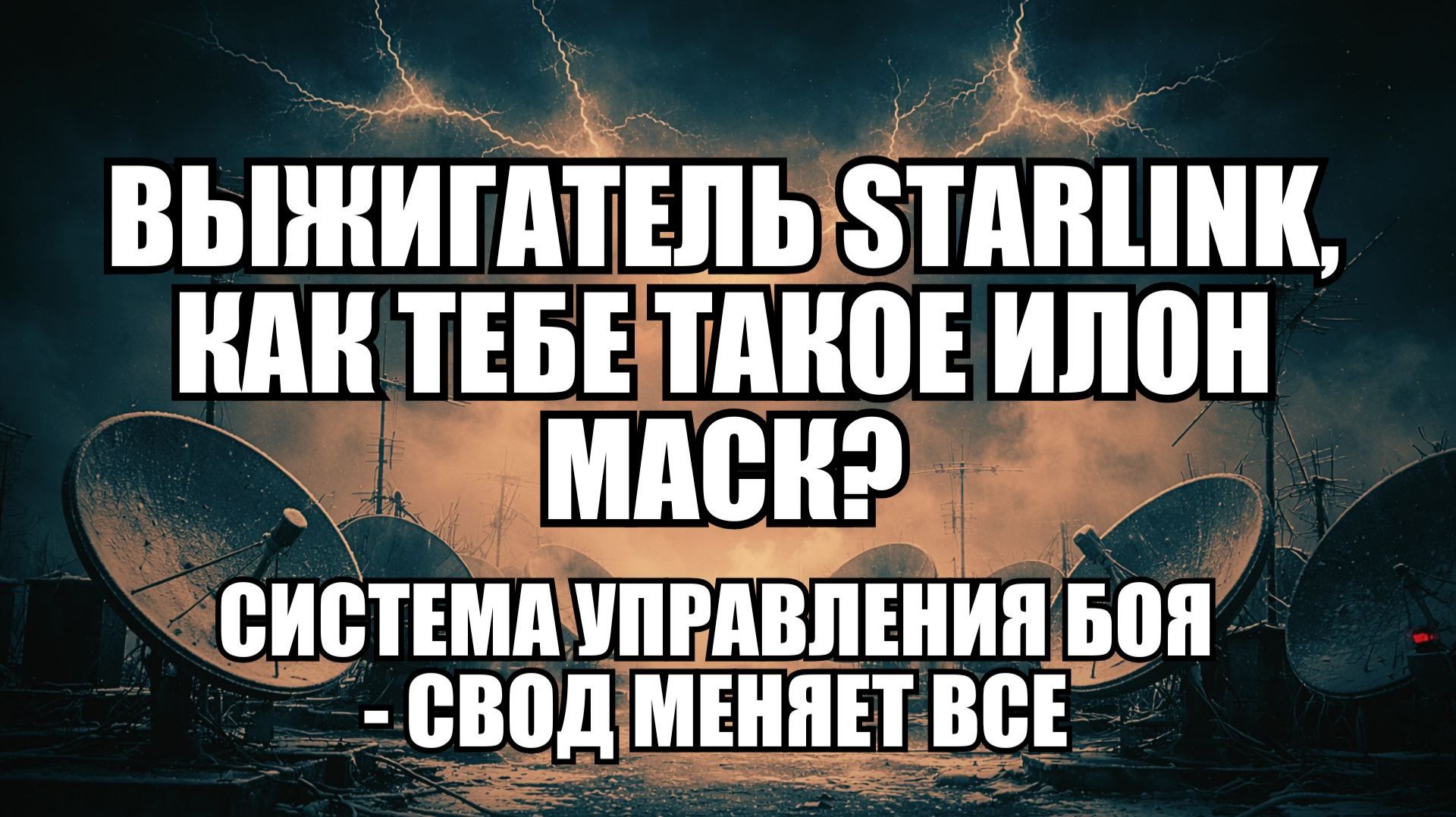 Новое российское оружие с ИИ: что скрывают разработки? смотреть онлайн