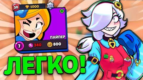 😳Это ЛУЧШИЙ Режим Для Аккаунтов БЕЗ ДОНАТА в Бравл Старс смотреть онлайн