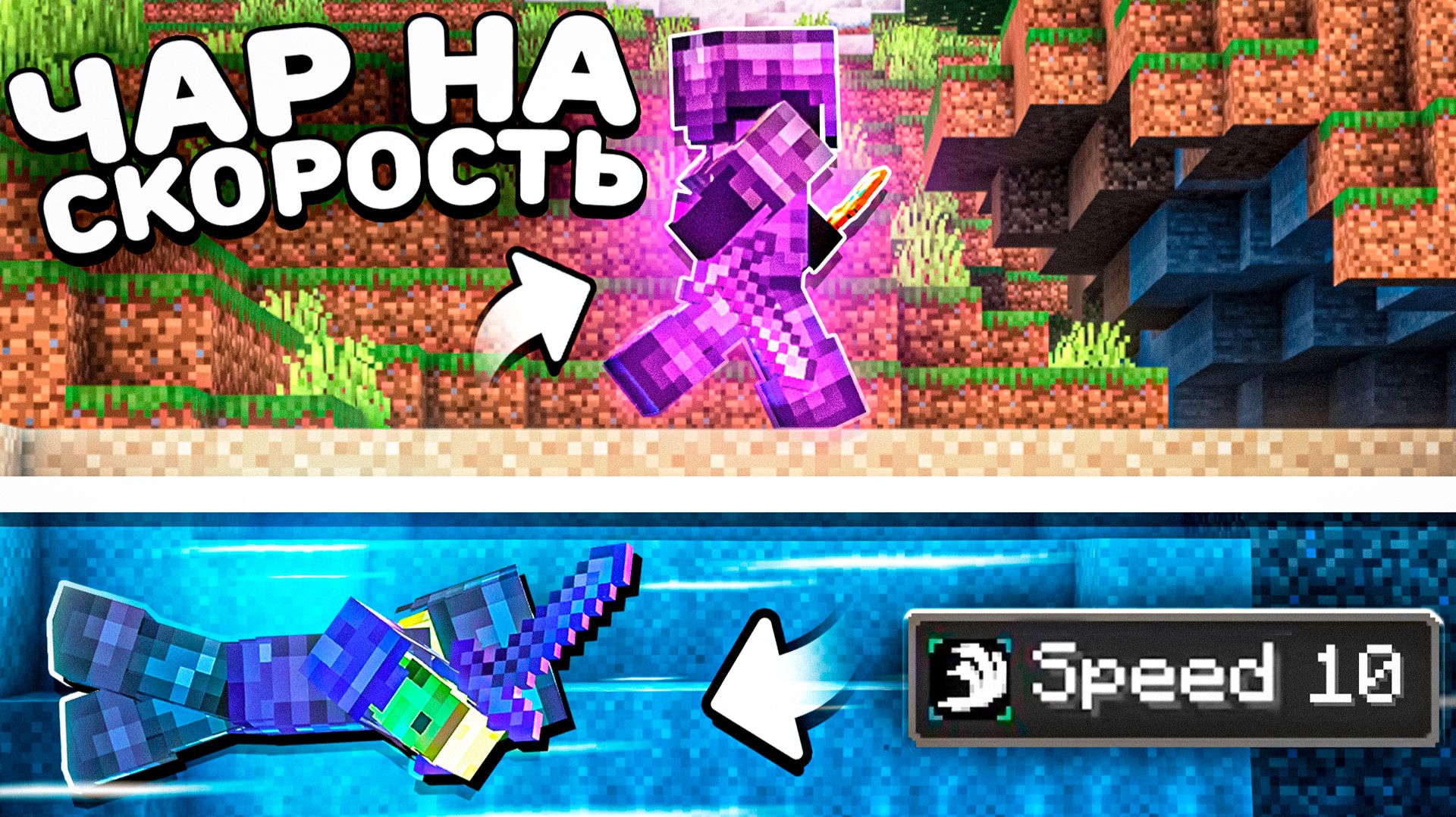 Мы Нашли Баг Со Скоростью На Анархии В Майнкрафт смотреть онлайн