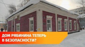 Дом Рябинина в центре Уфы внесли в реестр культурного наследия