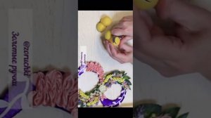 Восьмерка на ножках 💚