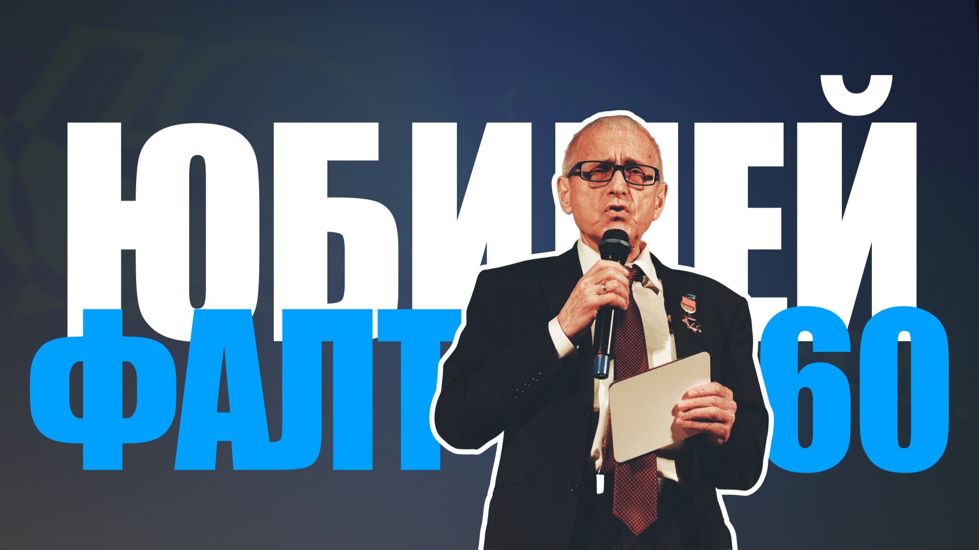 Ролик про Юбилей смотреть онлайн