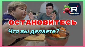 Ольга Уралочка _Остановитесь! Что вы делаете_ _Обзор _Ольга Уралочка live
