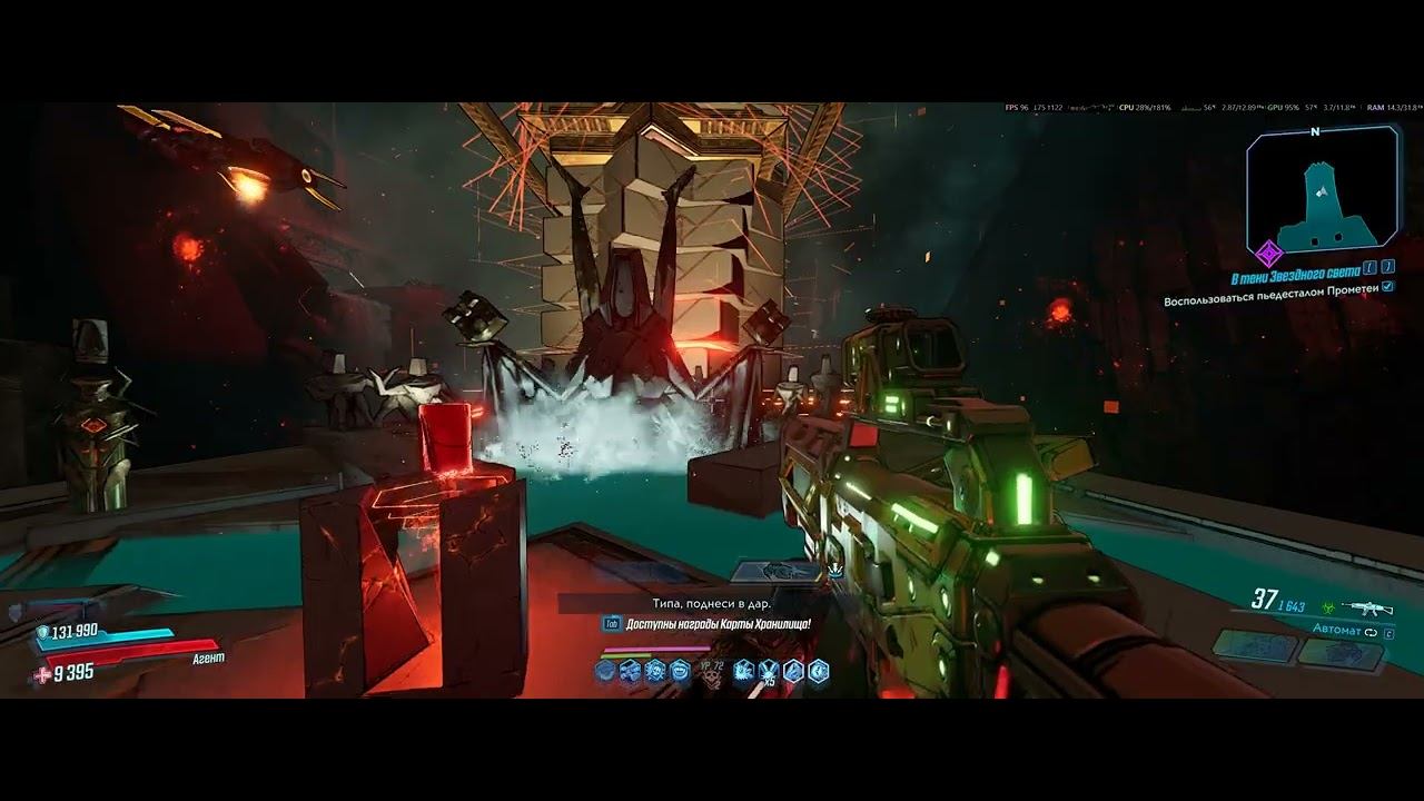 Borderlands 3 #69 В тени Звездного света смотреть онлайн