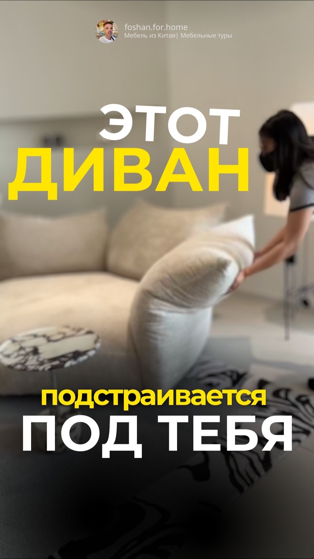 Диван твоей мечты #мебельизКитая #диванназаказ #домподключ