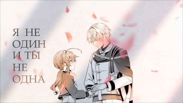 [AMV] Молчаливое прощание ведьмы (Silent Witch)