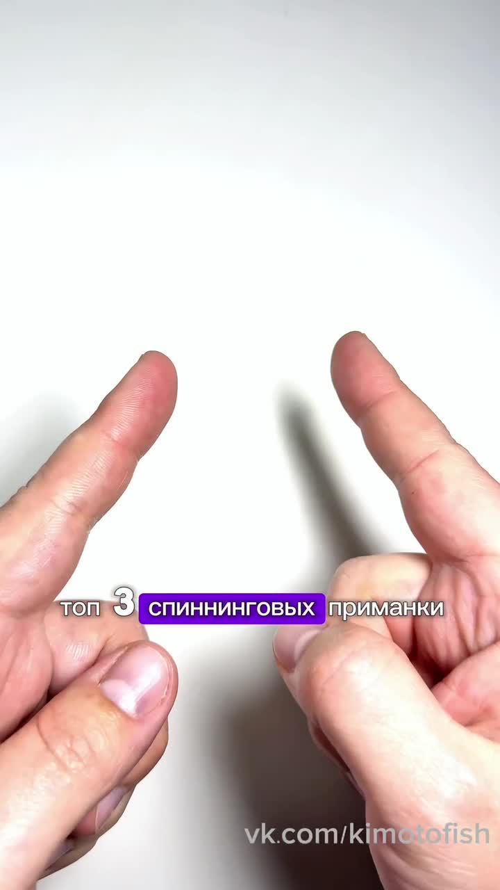 ТОП-3 спиннинговые приманки для ловли в холодной воде: