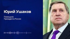 Си Цзиньпинь пригласил Владимира Путина в Китай в первой половине 2026 года
