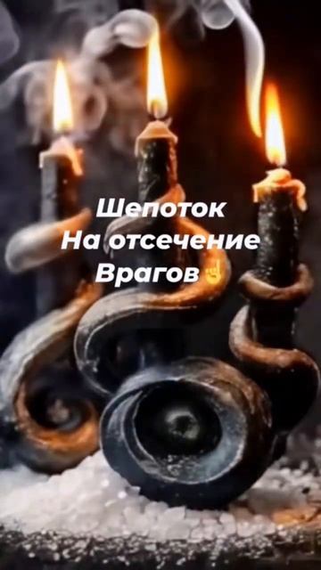 🗝✨Отсечение врагов ☝️🗝⚡️ #tarot #таро смотреть онлайн