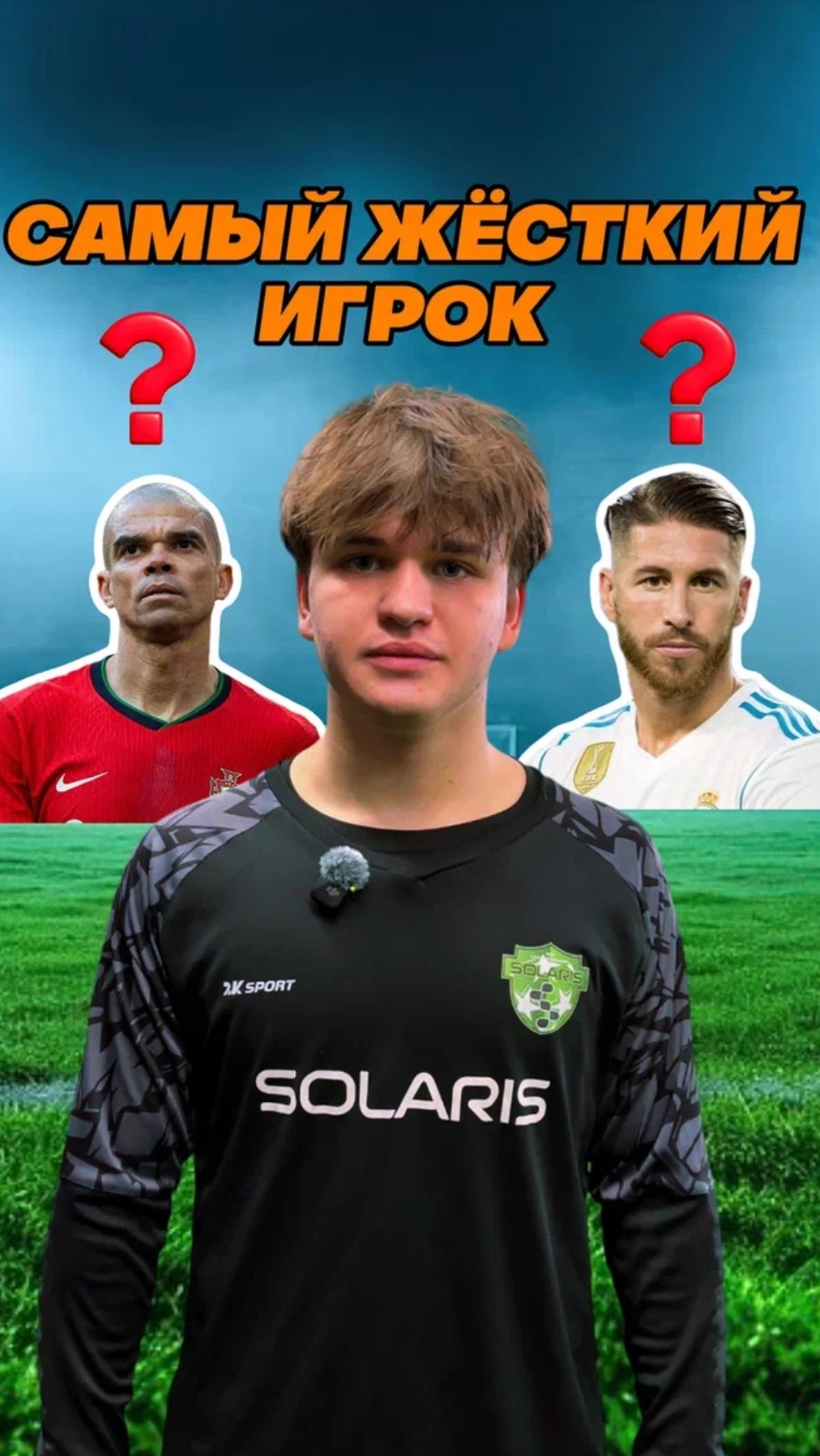 Самый жёсткий игрок! #футбол #fcsolaris #фксолярис #football #жёсткийигрок #история #легенды