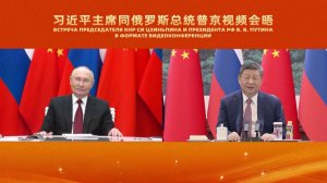 Владимир Путин принял приглашение Си Цзиньпина посетить Китай в первой половине 2026 года.