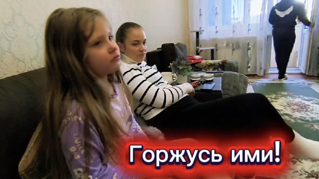 Любашины будни,пришли дети..Дали мне денег 💰…Радуют маму!