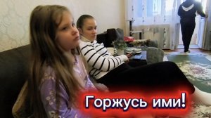 Любашины будни,пришли дети..Дали мне денег 💰...Радуют маму!