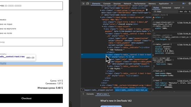 Как узнать ID системы платежной системы в Tilda