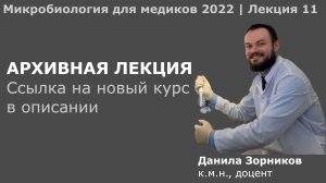 11. Принципы лабораторной диагностики инфекционных заболеваний