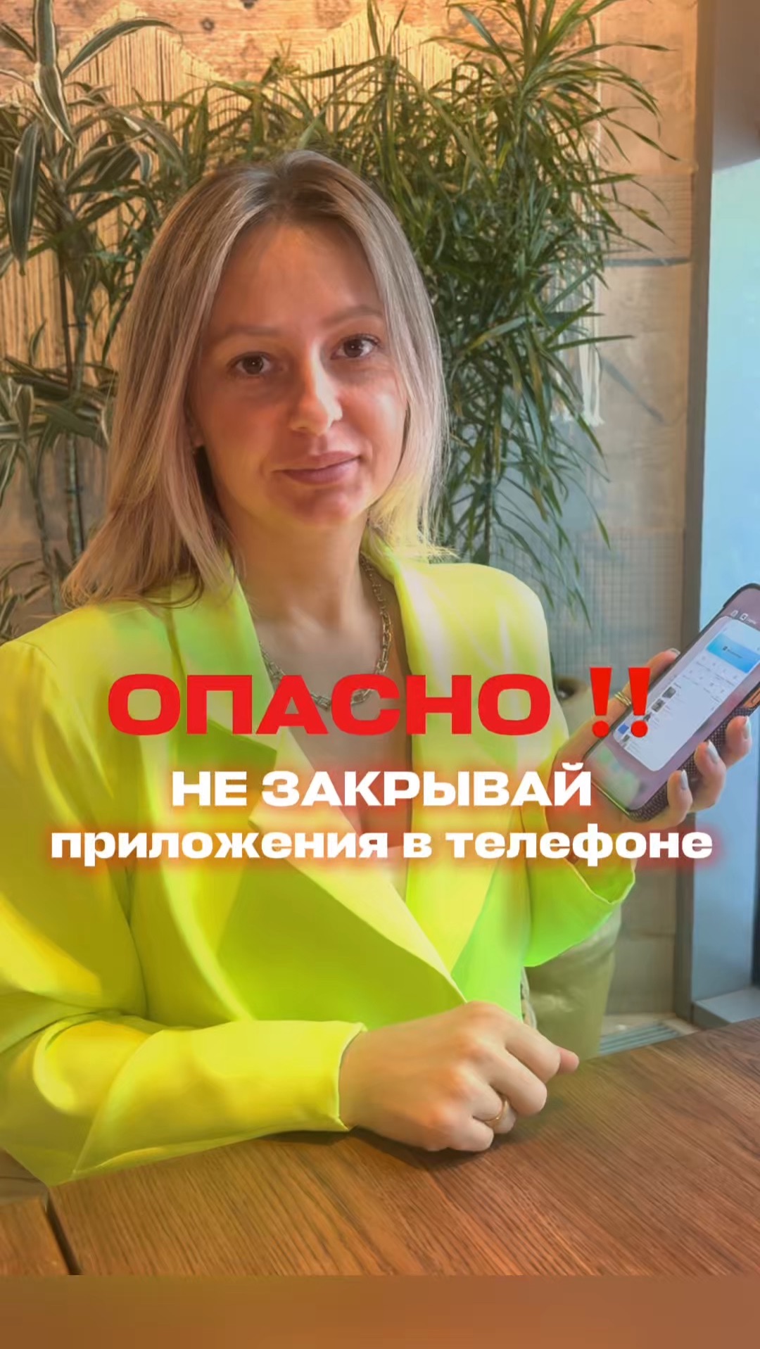 Не заказывай вкладки приложений !