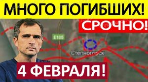 Засада! Уничтожили Дронами! Военные Сводки 04.02.2026