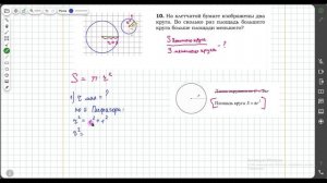 ОГЭ 2026. Тема 18. Фигуры на квадратной решетке. Урок 8. Во сколько раз площадь большего круга больш